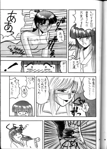 PUSSY-CAT Vol. 21 3x3 no Pai-chan Hon Fhentai - Page 124