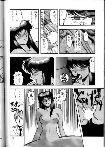PUSSY-CAT Vol. 21 3x3 no Pai-chan Hon Fhentai - Page 125