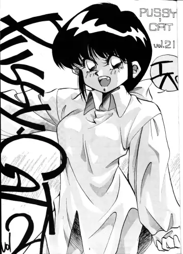 PUSSY-CAT Vol. 21 3x3 no Pai-chan Hon Fhentai - Page 2