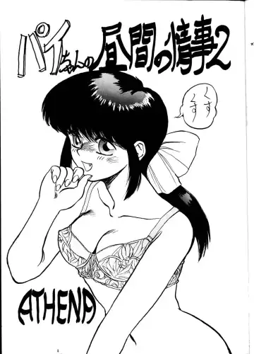 PUSSY-CAT Vol. 21 3x3 no Pai-chan Hon Fhentai - Page 4