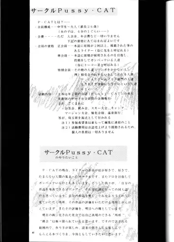 PUSSY-CAT Vol. 21 3x3 no Pai-chan Hon Fhentai - Page 42