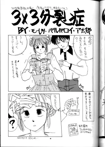 PUSSY-CAT Vol. 21 3x3 no Pai-chan Hon Fhentai - Page 48