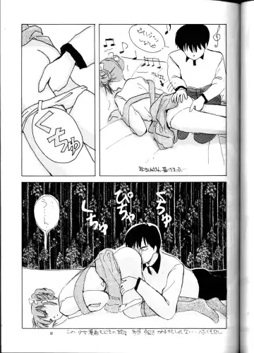 PUSSY-CAT Vol. 21 3x3 no Pai-chan Hon Fhentai - Page 50