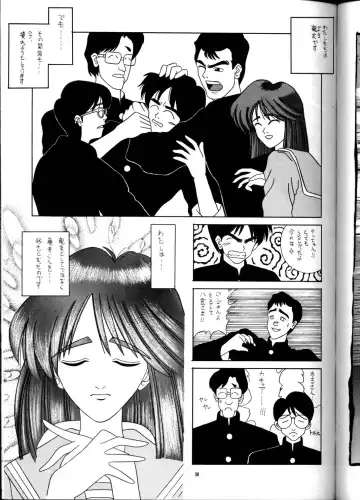 PUSSY-CAT Vol. 21 3x3 no Pai-chan Hon Fhentai - Page 58