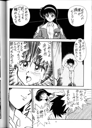 PUSSY-CAT Vol. 21 3x3 no Pai-chan Hon Fhentai - Page 73