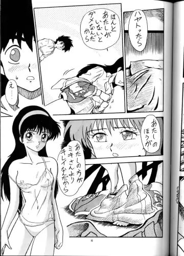 PUSSY-CAT Vol. 21 3x3 no Pai-chan Hon Fhentai - Page 74