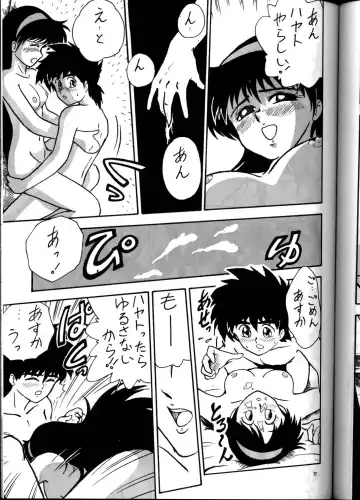 PUSSY-CAT Vol. 21 3x3 no Pai-chan Hon Fhentai - Page 76