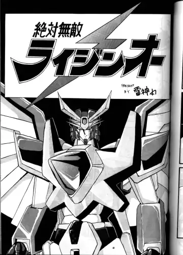 PUSSY-CAT Vol. 21 3x3 no Pai-chan Hon Fhentai - Page 80