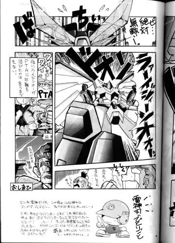 PUSSY-CAT Vol. 21 3x3 no Pai-chan Hon Fhentai - Page 92