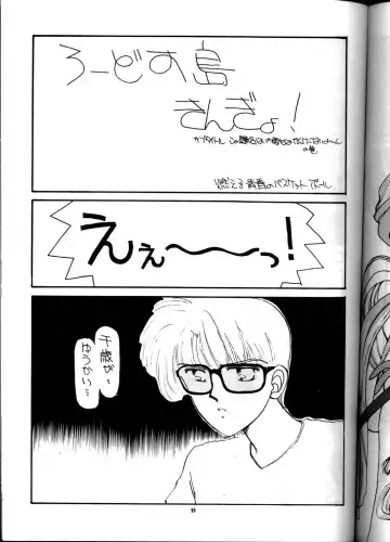 PUSSY-CAT Vol. 21 3x3 no Pai-chan Hon Fhentai - Page 94