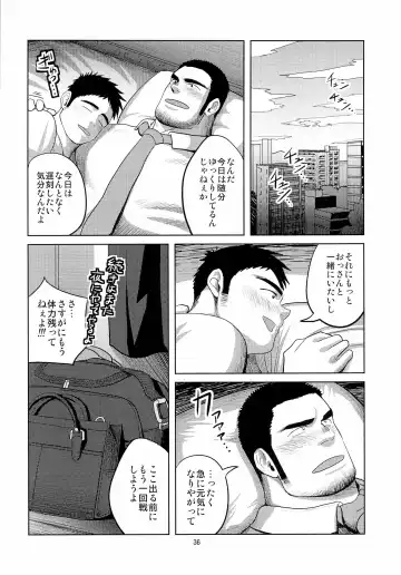 [Moritake] Loveless Fhentai - Page 36