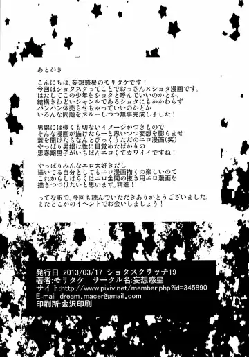 [Moritake] Loveless Fhentai - Page 38