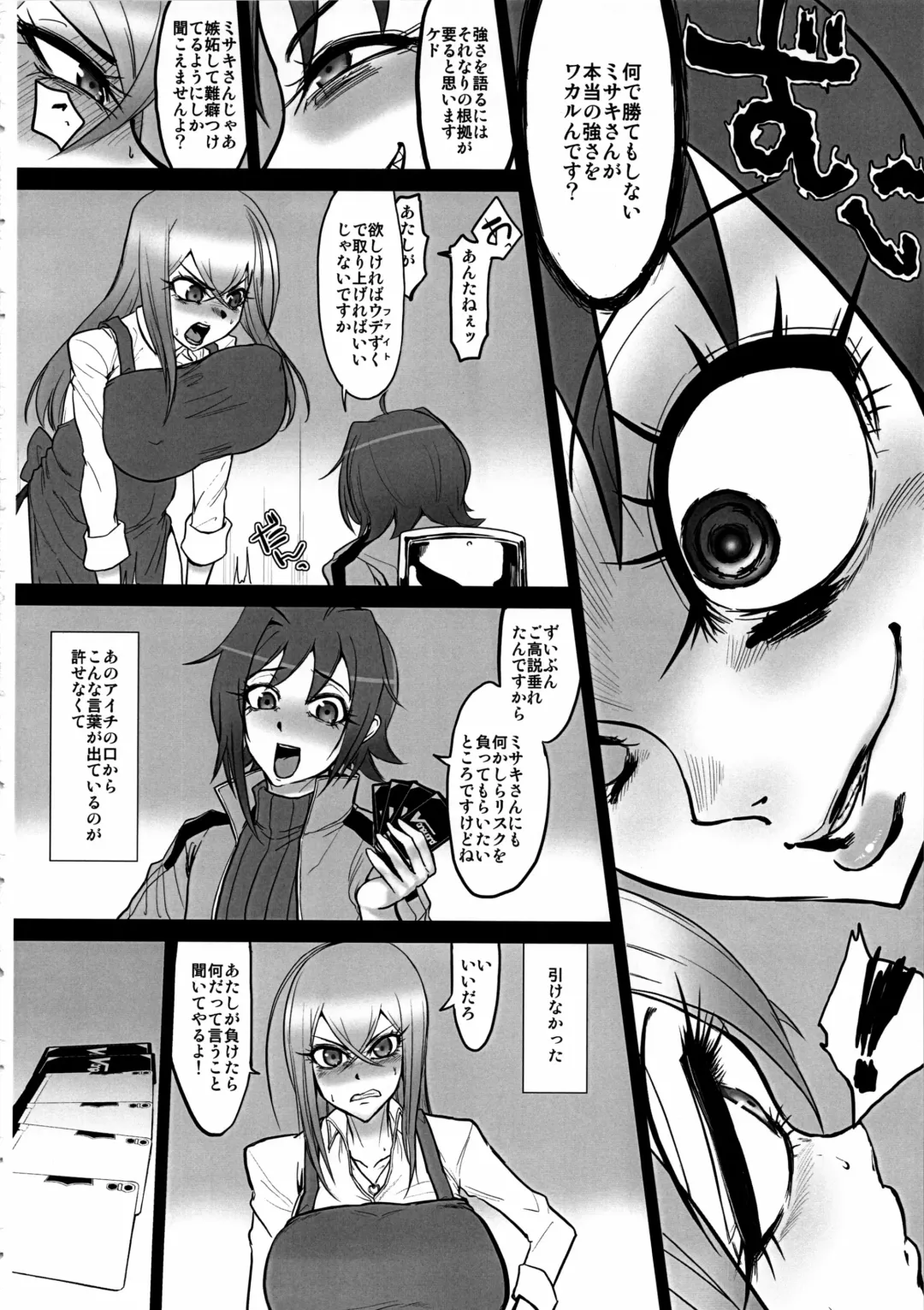 [Yamada Shiguma] Bind!! Fhentai - Page 5