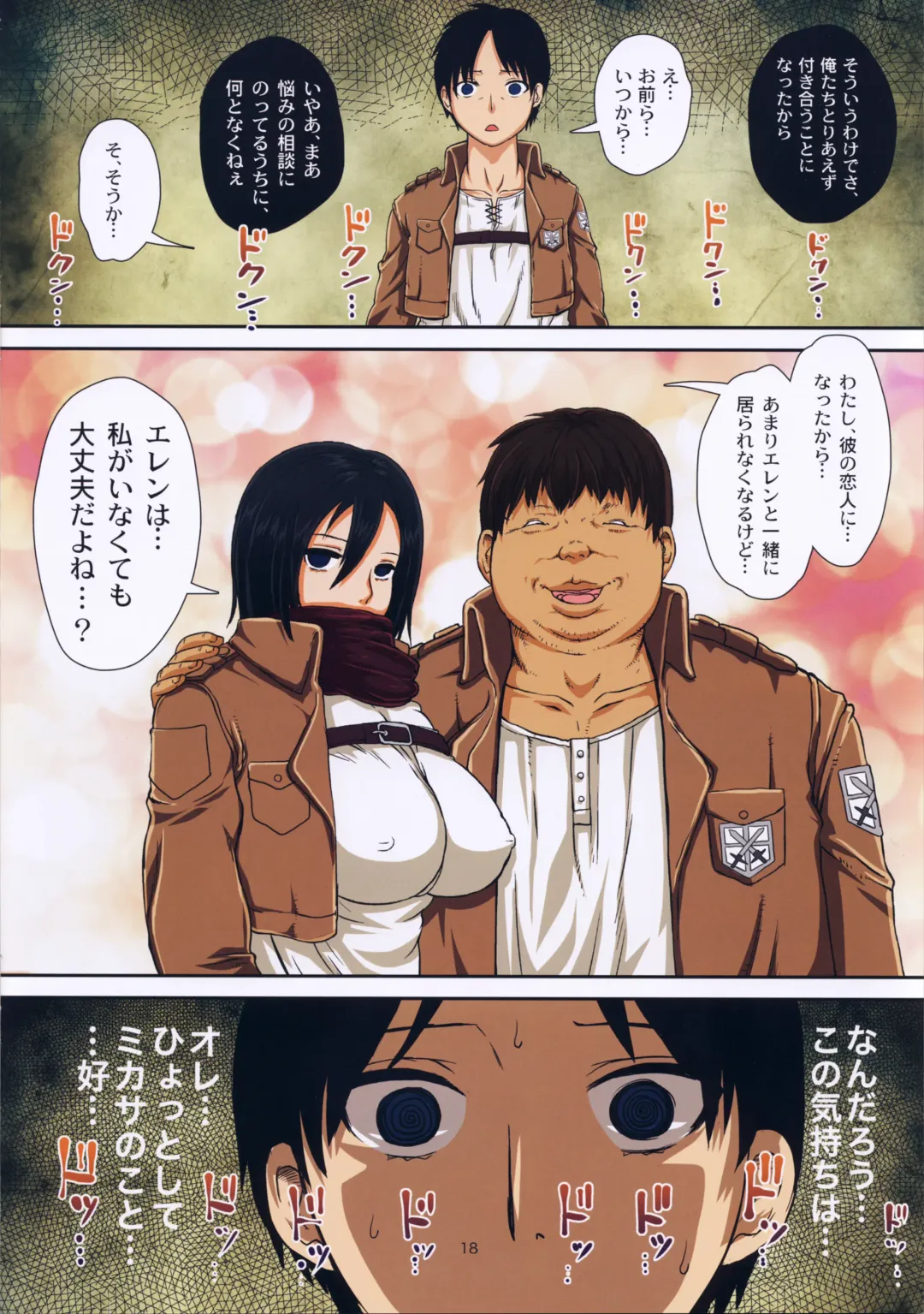 [Nanakichi - Yoshitama Ichirou] Fukkin Joshi Mikasa Ackerman wa Taishuu ga Ki ni naru Otoshi goro. Fhentai - Page 18