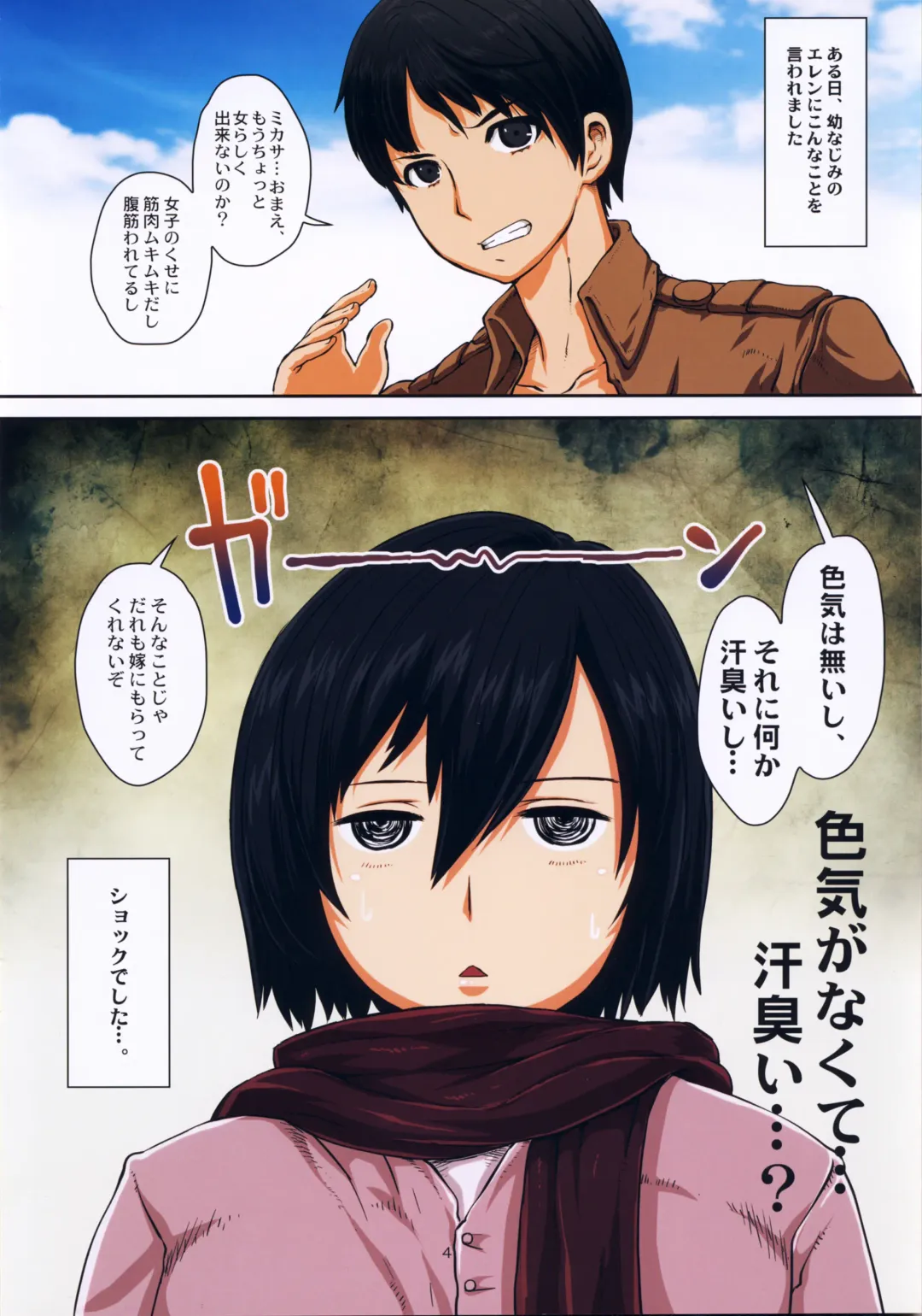 [Nanakichi - Yoshitama Ichirou] Fukkin Joshi Mikasa Ackerman wa Taishuu ga Ki ni naru Otoshi goro. Fhentai - Page 4