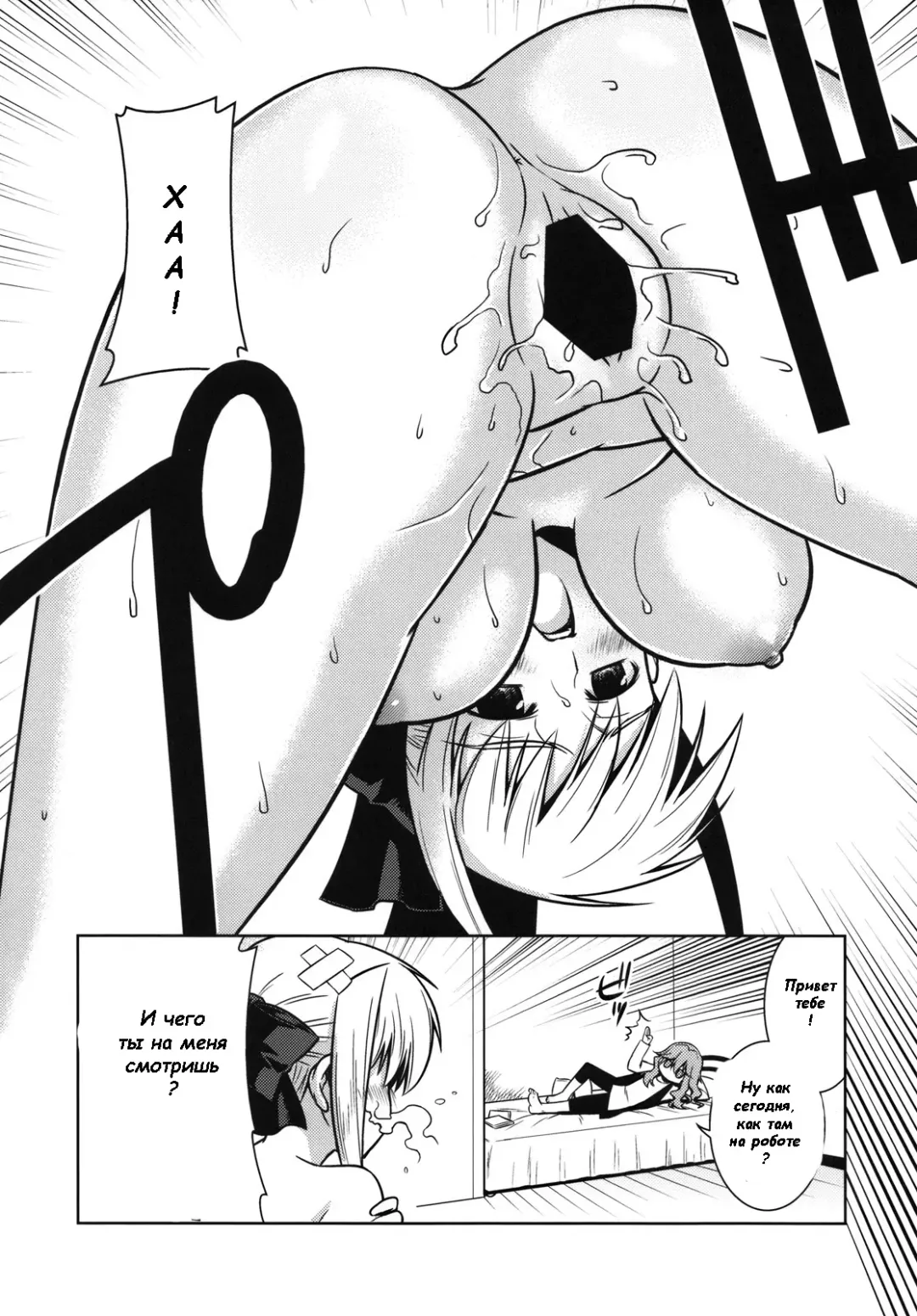 [Ishigaki Takashi - Maxima Azusa] MUV de LUV 2 Fhentai - Page 12