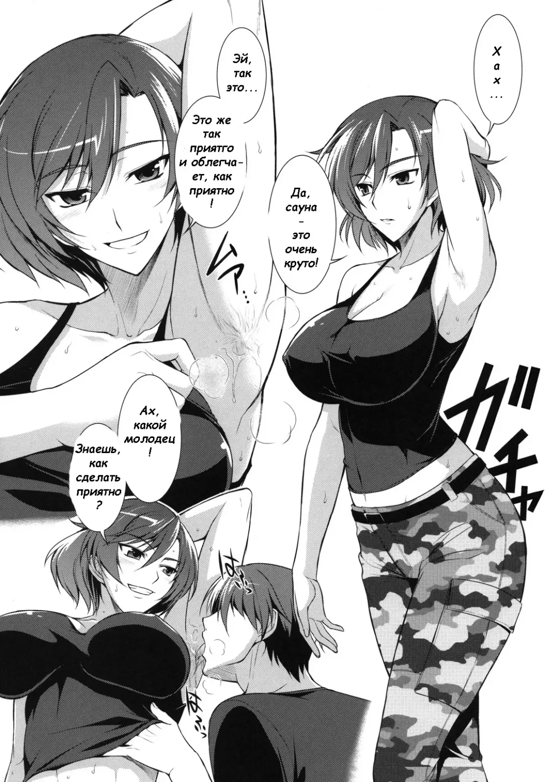 [Ishigaki Takashi - Maxima Azusa] MUV de LUV 2 Fhentai - Page 14