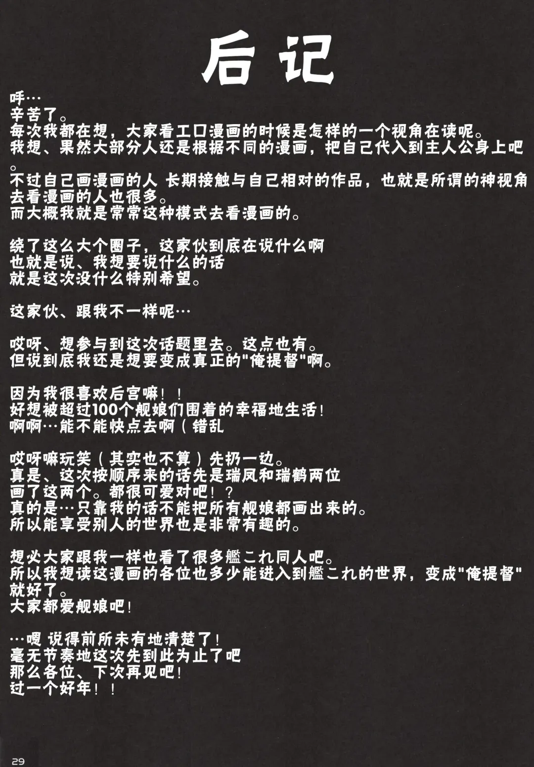 [Nanakagi Satoshi] Zuizui Lovers Fhentai - Page 30