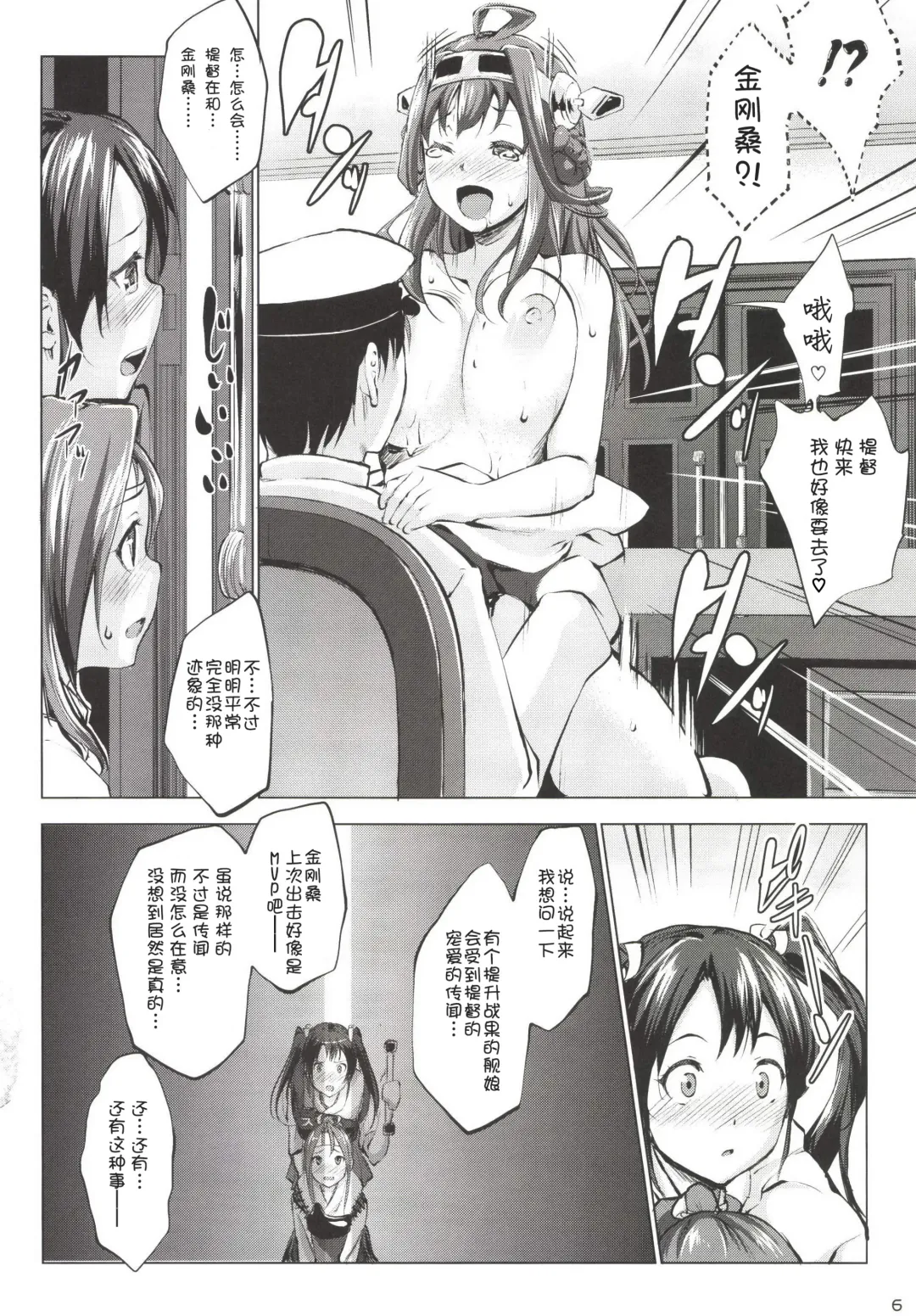 [Nanakagi Satoshi] Zuizui Lovers Fhentai - Page 7