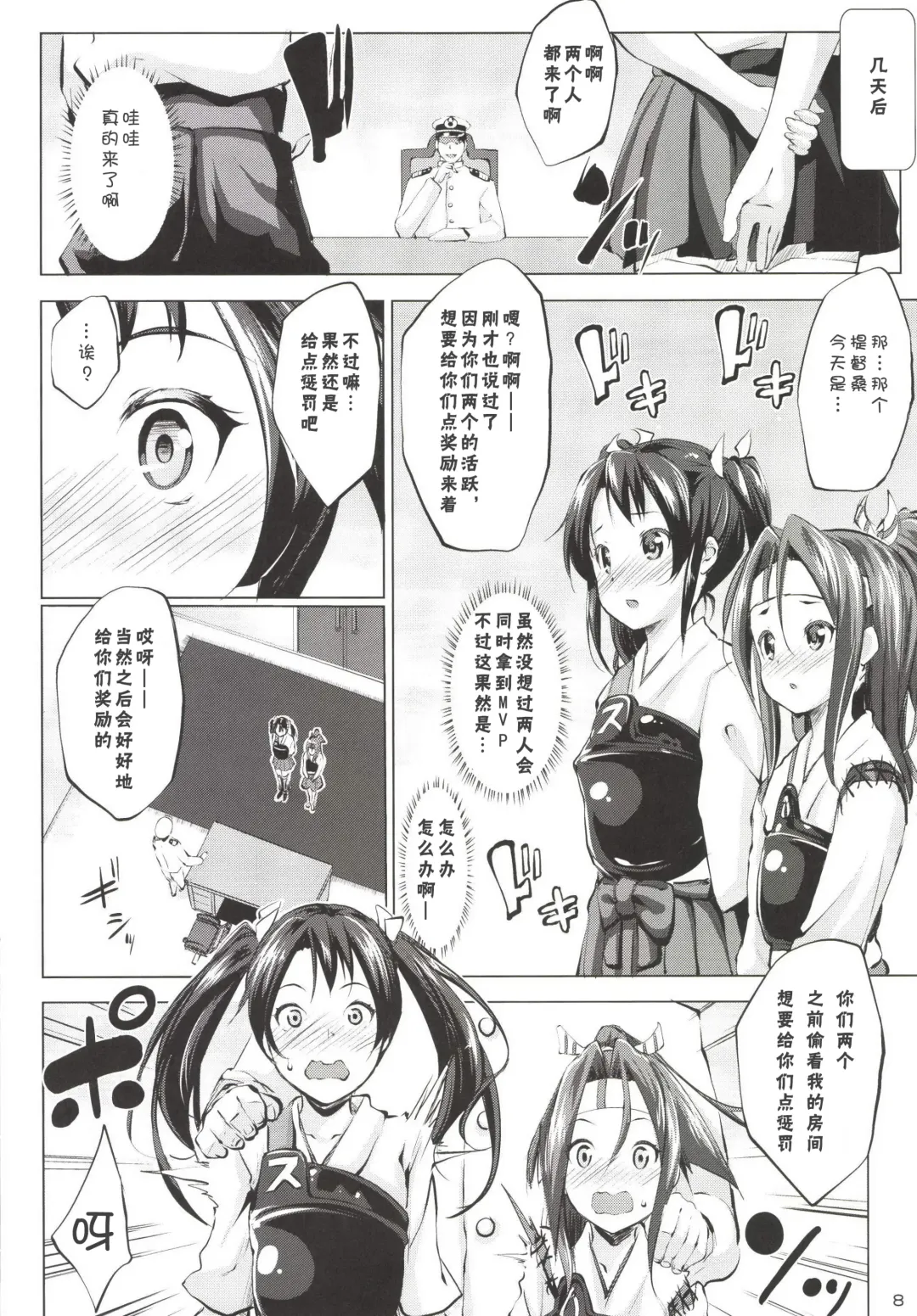[Nanakagi Satoshi] Zuizui Lovers Fhentai - Page 9