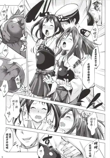 [Nanakagi Satoshi] Zuizui Lovers Fhentai - Page 10