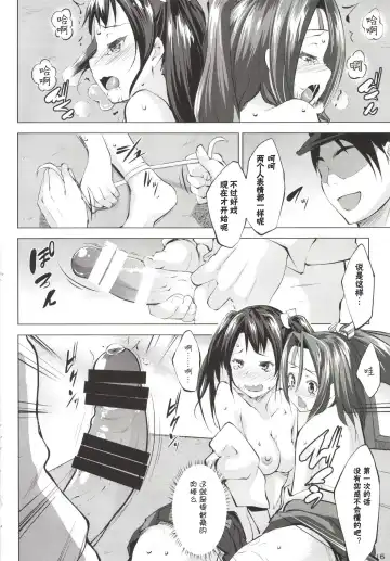 [Nanakagi Satoshi] Zuizui Lovers Fhentai - Page 17