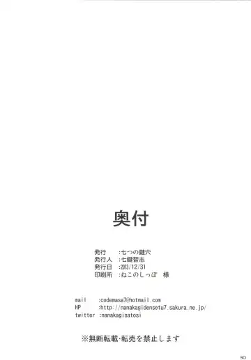 [Nanakagi Satoshi] Zuizui Lovers Fhentai - Page 31