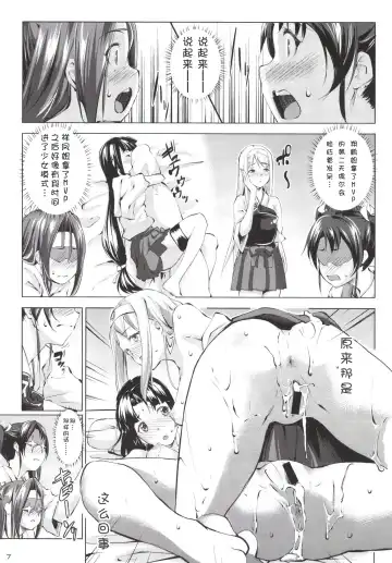 [Nanakagi Satoshi] Zuizui Lovers Fhentai - Page 8