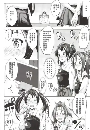 [Nanakagi Satoshi] Zuizui Lovers Fhentai - Page 9