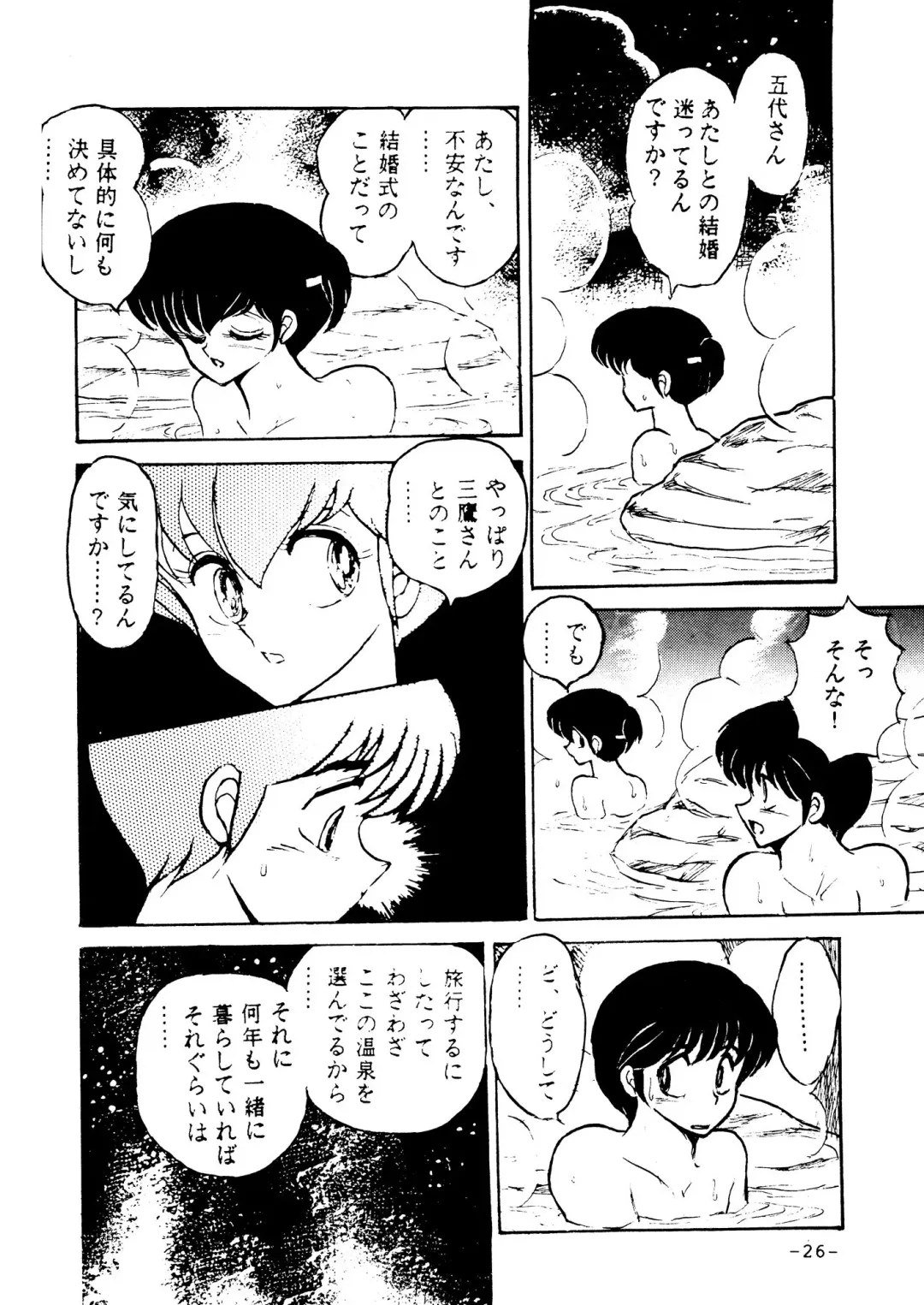 [Sharaku Seiya] Mibojin Geshuku Sono San Fhentai - Page 23