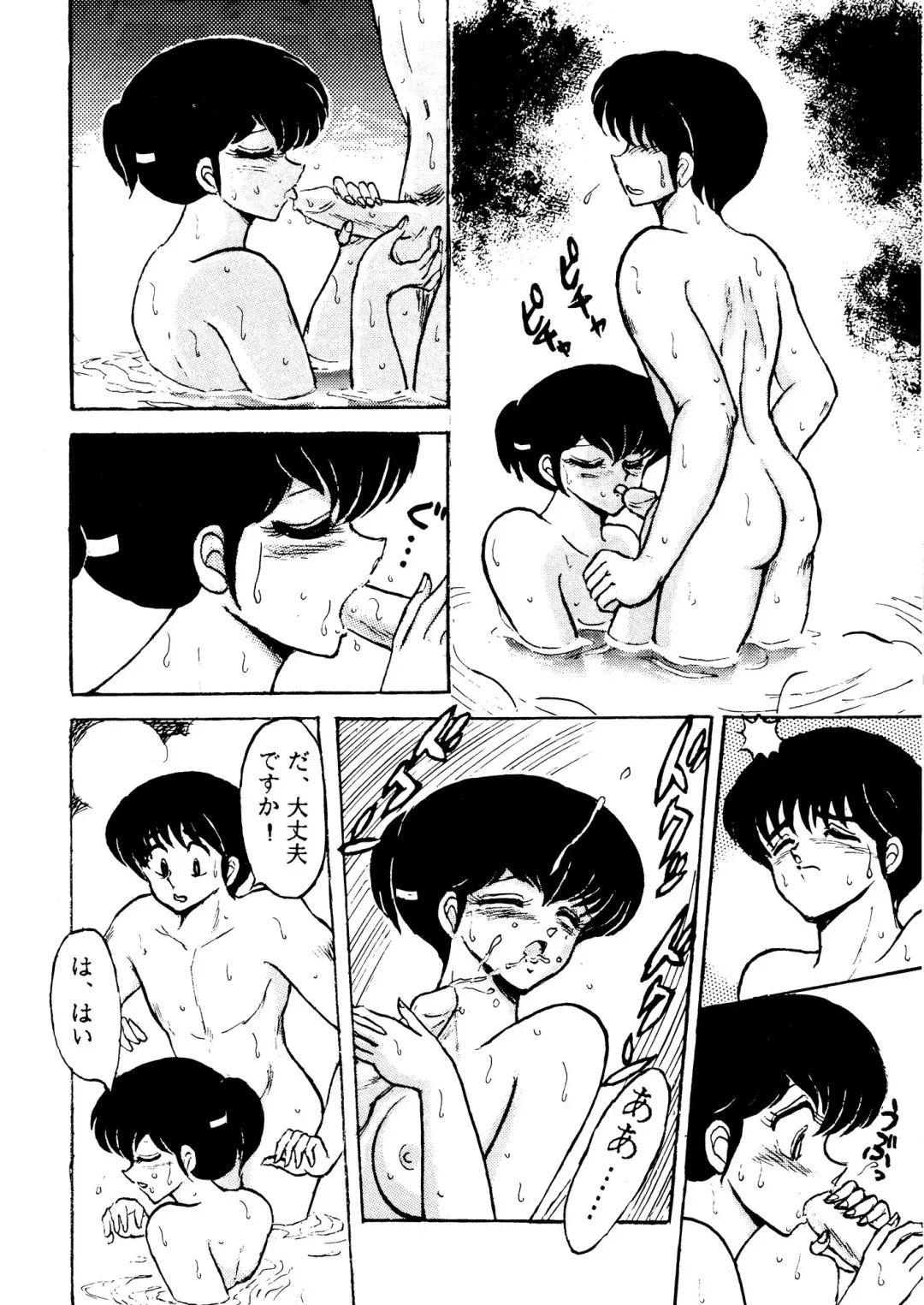 [Sharaku Seiya] Mibojin Geshuku Sono San Fhentai - Page 35