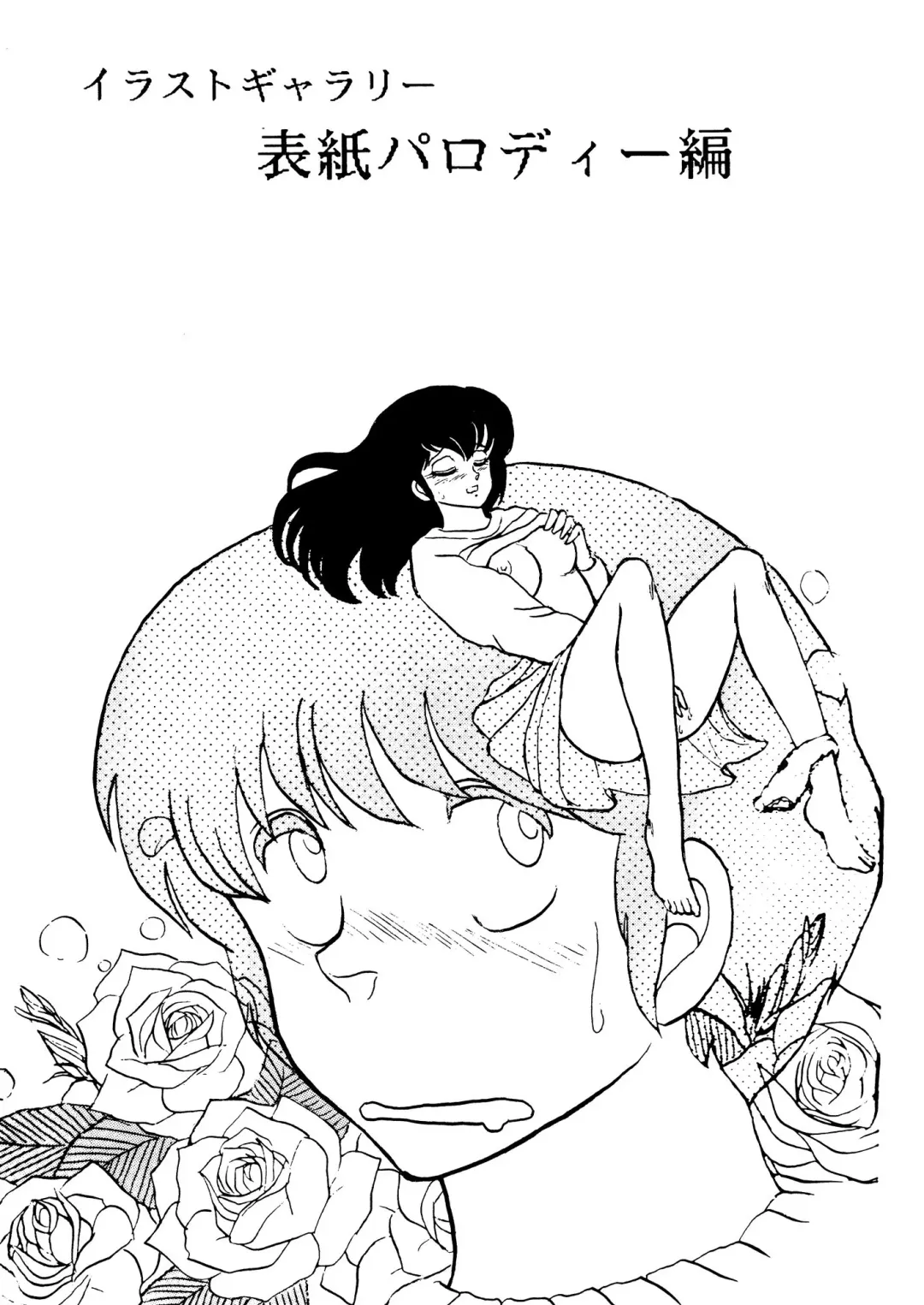 [Sharaku Seiya] Mibojin Geshuku Sono San Fhentai - Page 4