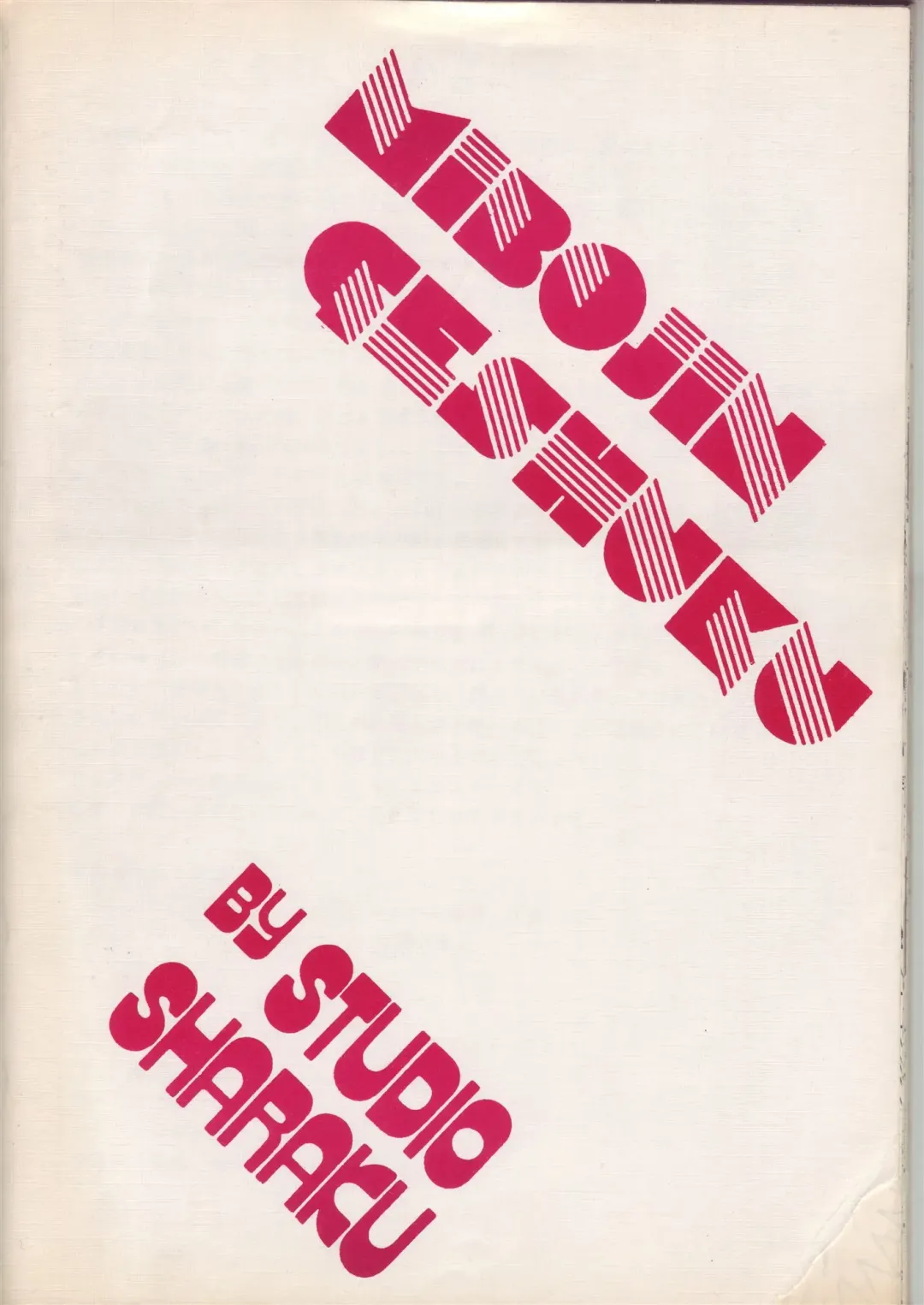 [Sharaku Seiya] Mibojin Geshuku Sono San Fhentai - Page 52