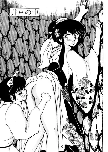 [Sharaku Seiya] Mibojin Geshuku Sono San Fhentai - Page 10