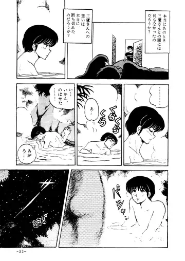 [Sharaku Seiya] Mibojin Geshuku Sono San Fhentai - Page 20