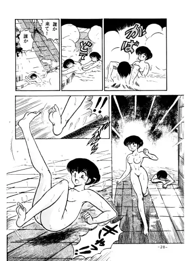 [Sharaku Seiya] Mibojin Geshuku Sono San Fhentai - Page 25