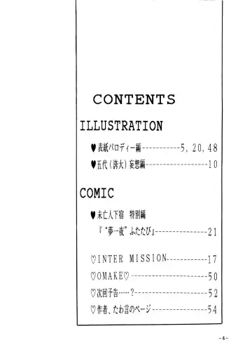 [Sharaku Seiya] Mibojin Geshuku Sono San Fhentai - Page 3