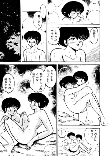 [Sharaku Seiya] Mibojin Geshuku Sono San Fhentai - Page 36