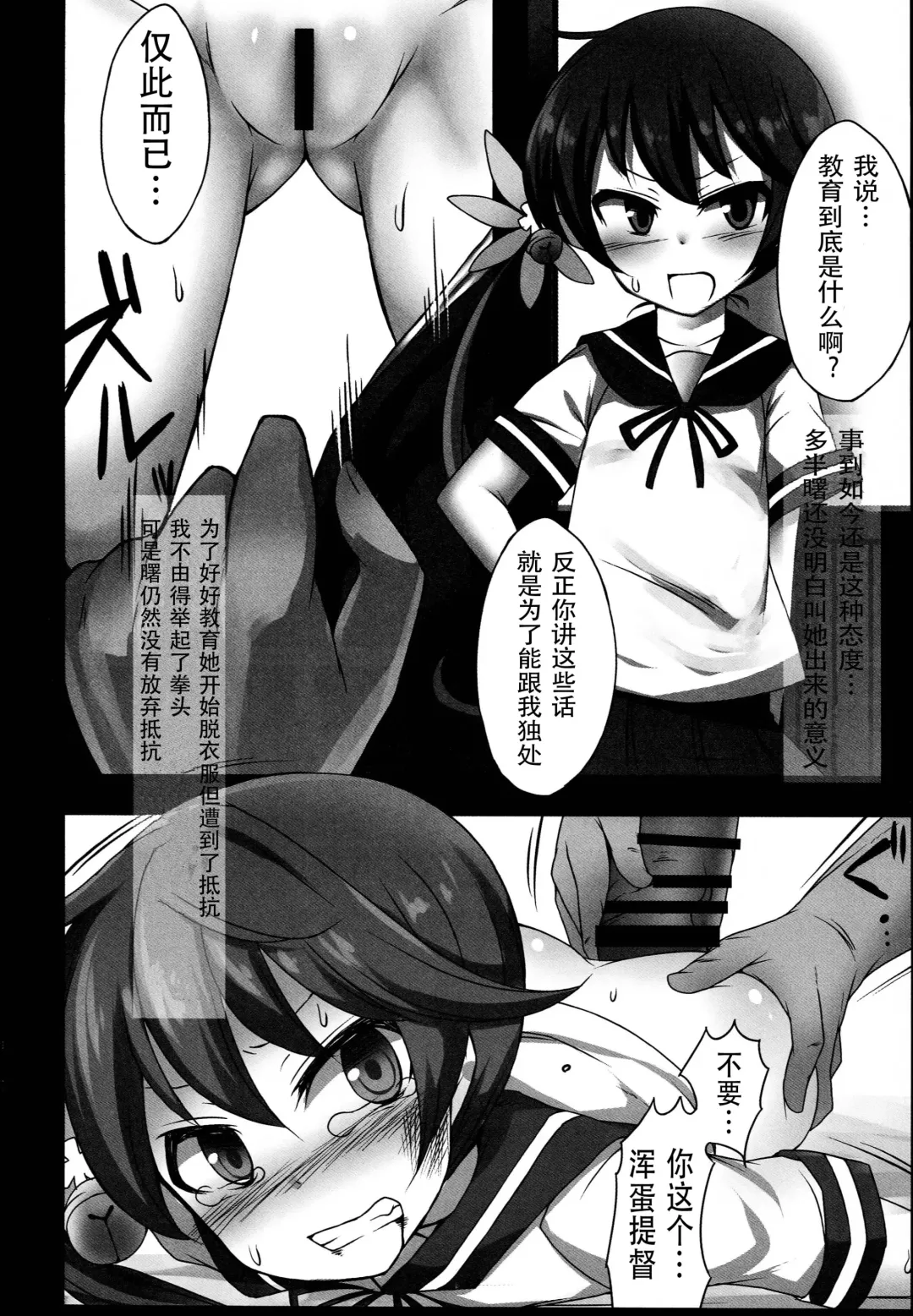 [Kamita] Murakumo wa Gouchin Shimashita. Fhentai - Page 14