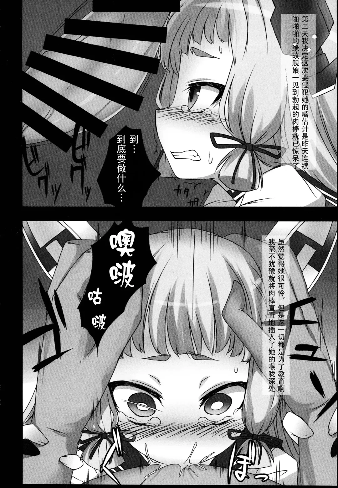 [Kamita] Murakumo wa Gouchin Shimashita. Fhentai - Page 6