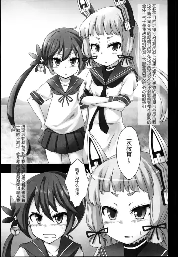 [Kamita] Murakumo wa Gouchin Shimashita. Fhentai - Page 3