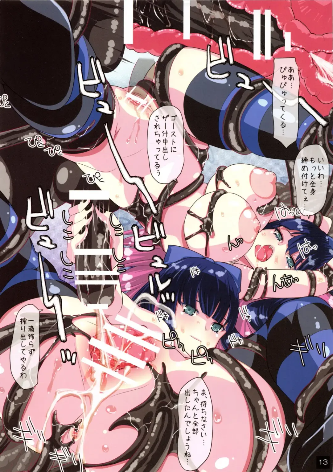 [Kumatora] SLASH SWEET STOCKING Fhentai - Page 12