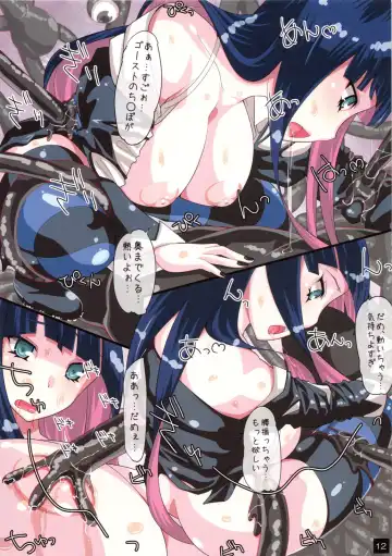 [Kumatora] SLASH SWEET STOCKING Fhentai - Page 11