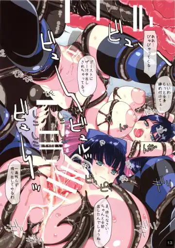 [Kumatora] SLASH SWEET STOCKING Fhentai - Page 12