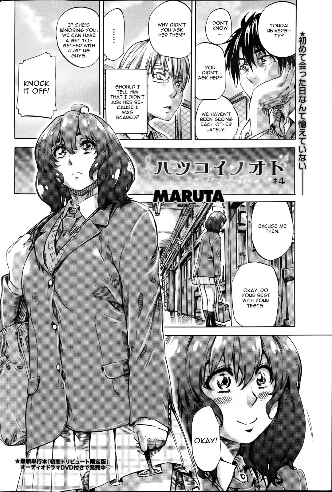 [Maruta] Hatsukoi no Oto Ch. 4-5 Fhentai - Page 2