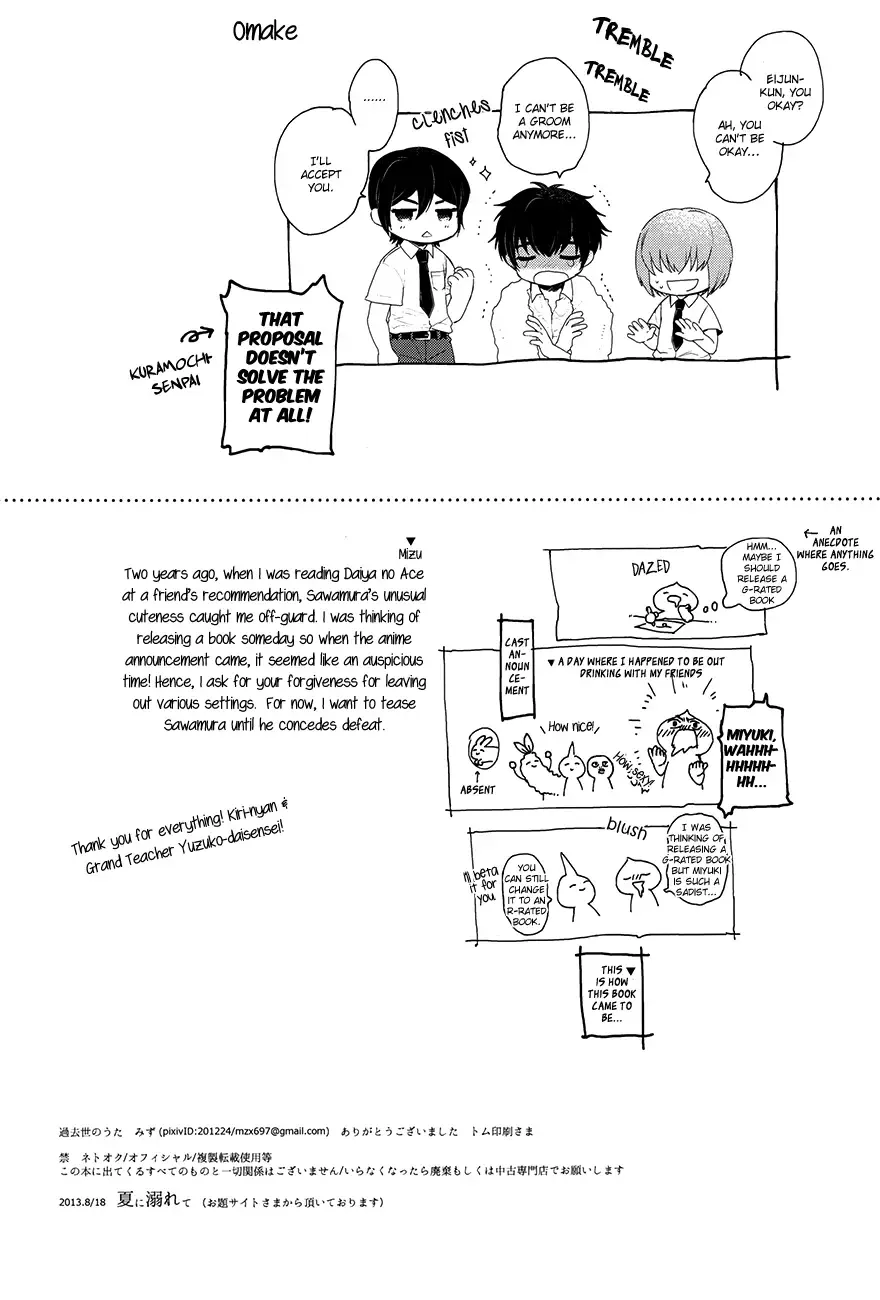 Natsu ni Oborete Fhentai - Page 17