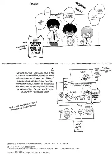 Natsu ni Oborete Fhentai - Page 17