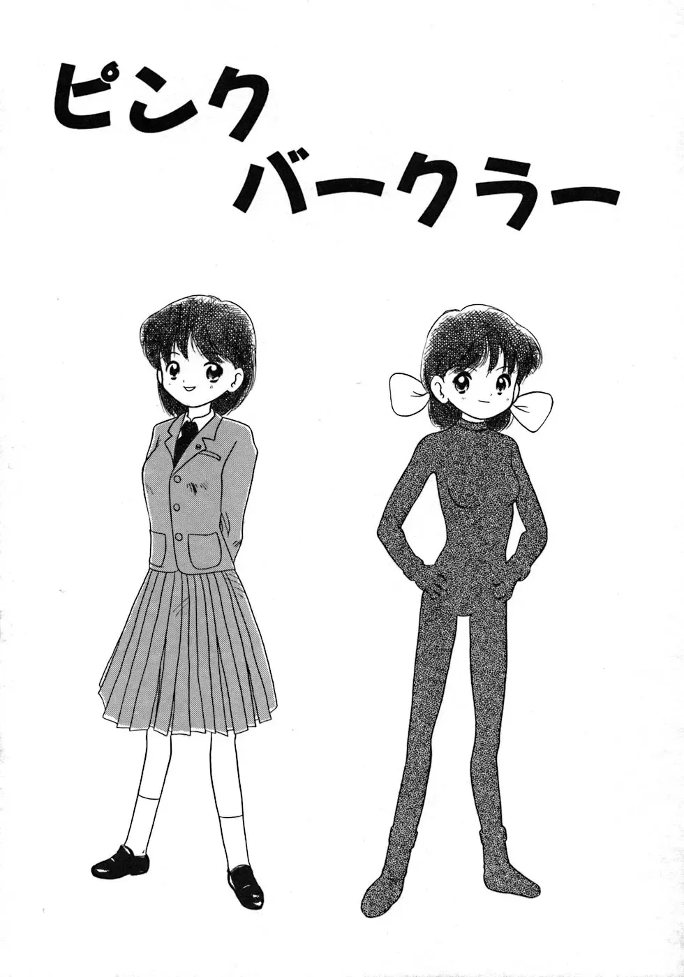 [Tama Noboru] Love Love & Love Fhentai - Page 107