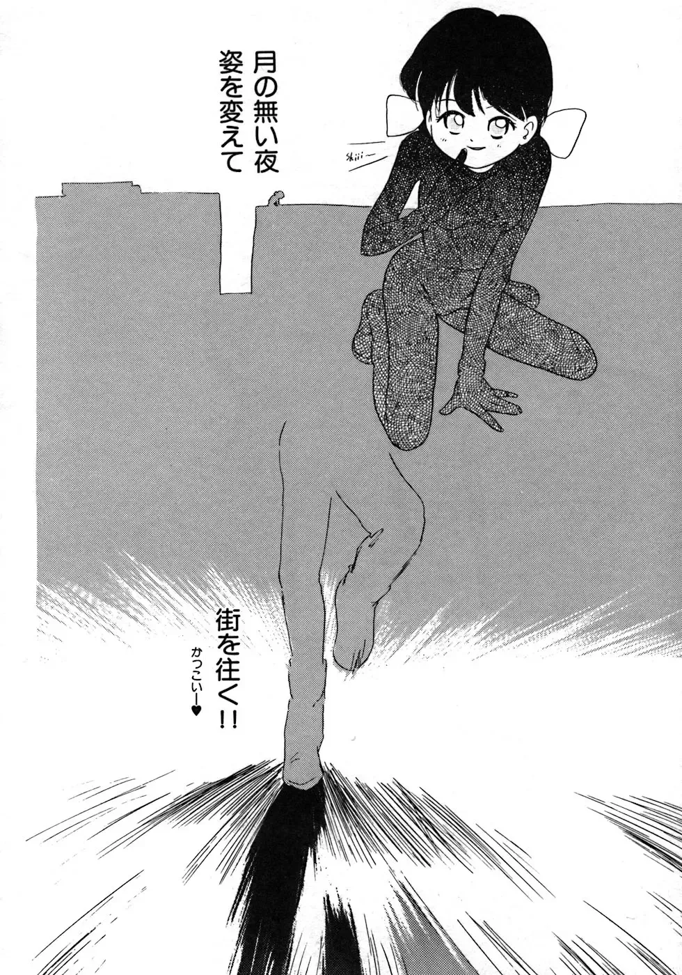 [Tama Noboru] Love Love & Love Fhentai - Page 110