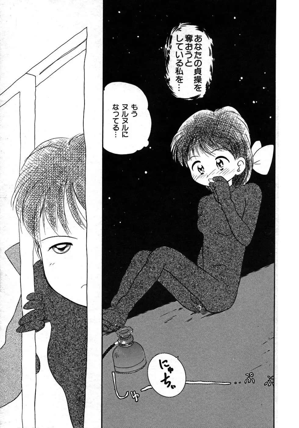 [Tama Noboru] Love Love & Love Fhentai - Page 121